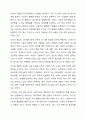 4차산업혁명에 따른 기업 전략의 변화와 그 사례를 제시하시오. 7페이지