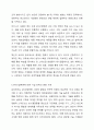 4차산업혁명에 따른 기업 전략의 변화와 그 사례를 제시하시오. 8페이지