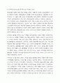 4차산업혁명에 따른 기업 전략의 변화와 그 사례를 제시하시오. 9페이지