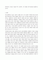 4차산업혁명에 따른 기업 전략의 변화와 그 사례를 제시하시오. 11페이지