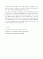 4차산업혁명에 따른 기업 전략의 변화와 그 사례를 제시하시오. 12페이지