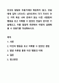 인간의 발달은 아동기에만 해당하지 않고, 전생에에 걸쳐 나타난다. 살아오면서 자기 자신이 아닌 가족 혹은 나와 관계가 없는 다른 사람들의 행동을 보고 이해할 수 없었던 것들이 있다면 기술해보고, 이를 발달적 측면에서 어떻게 설명해볼 수 있을지를 작성해보시오. 1페이지