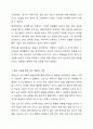 인간의 발달은 아동기에만 해당하지 않고, 전생에에 걸쳐 나타난다. 살아오면서 자기 자신이 아닌 가족 혹은 나와 관계가 없는 다른 사람들의 행동을 보고 이해할 수 없었던 것들이 있다면 기술해보고, 이를 발달적 측면에서 어떻게 설명해볼 수 있을지를 작성해보시오. 4페이지