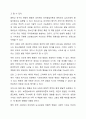인간의 발달은 아동기에만 해당하지 않고, 전생에에 걸쳐 나타난다. 살아오면서 자기 자신이 아닌 가족 혹은 나와 관계가 없는 다른 사람들의 행동을 보고 이해할 수 없었던 것들이 있다면 기술해보고, 이를 발달적 측면에서 어떻게 설명해볼 수 있을지를 작성해보시오. 5페이지