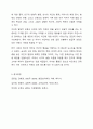인간의 발달은 아동기에만 해당하지 않고, 전생에에 걸쳐 나타난다. 살아오면서 자기 자신이 아닌 가족 혹은 나와 관계가 없는 다른 사람들의 행동을 보고 이해할 수 없었던 것들이 있다면 기술해보고, 이를 발달적 측면에서 어떻게 설명해볼 수 있을지를 작성해보시오. 7페이지