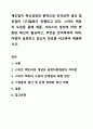 제조업이 혁신성장의 동력으로 인식되며 생산 및 공정의 디지털화가 진행되고 있다. 스마트 팩토리 도입을 통해 제품, 서비스의 생산에 어떤 변화와 혁신이 필요하고, 무엇을 준비하여야 하며, 어떻게 실천하고 있는지 정보를 비교하여 제출하시오. 1페이지