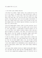 제조업이 혁신성장의 동력으로 인식되며 생산 및 공정의 디지털화가 진행되고 있다. 스마트 팩토리 도입을 통해 제품, 서비스의 생산에 어떤 변화와 혁신이 필요하고, 무엇을 준비하여야 하며, 어떻게 실천하고 있는지 정보를 비교하여 제출하시오. 5페이지