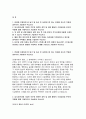 [서울특별시 서남병원 자소서] 서남병원 간호직(신입) 자기소개서 최신 자료 ( 지원 동기 및 입사 후 목표, 경력 및 경험 활동, 직무수행에 어떻게 도움, 예상치 못한 문제나 어려움에 직면, 스트레스를 관리하는 방법) 2페이지