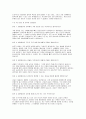 청원경찰 면접 실전후기기출 답변 - 청원경찰 면접면접 대비 암기사항 및 주요 지식 요약 청원경찰 면접1분 자기소개 4페이지