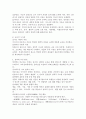 지능과 창의성에 관한 이론들을 비교하고 설명하고, 창의력을 촉진하려는 방안을 제시하고, 자신의 창의성을 응용하고 적용한 사례를 기술하시오. 5페이지