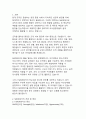 SWOT분석의 정의와 방법론에 관한 체계적 고찰 3페이지