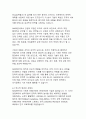 SWOT분석의 정의와 방법론에 관한 체계적 고찰 4페이지