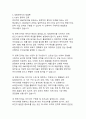 SWOT분석의 정의와 방법론에 관한 체계적 고찰 7페이지