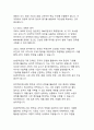 SWOT분석의 정의와 방법론에 관한 체계적 고찰 8페이지