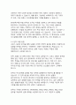SWOT분석의 정의와 방법론에 관한 체계적 고찰 9페이지