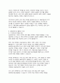SWOT분석의 정의와 방법론에 관한 체계적 고찰 10페이지