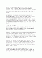 SWOT분석의 정의와 방법론에 관한 체계적 고찰 11페이지