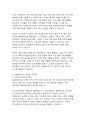 SWOT분석의 정의와 방법론에 관한 체계적 고찰 13페이지