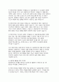 SWOT분석의 정의와 방법론에 관한 체계적 고찰 14페이지