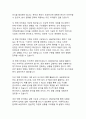 SWOT분석의 정의와 방법론에 관한 체계적 고찰 15페이지