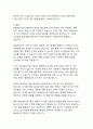 SWOT분석의 정의와 방법론에 관한 체계적 고찰 16페이지