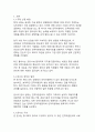 [인사담당자 추천]현대 조직 경영에서 인적자원관리의 중요성과 실천 방안 3페이지