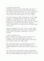 [인사담당자 추천]현대 조직 경영에서 인적자원관리의 중요성과 실천 방안 5페이지