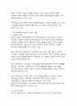 [인사담당자 추천]현대 조직 경영에서 인적자원관리의 중요성과 실천 방안 6페이지