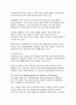 [인사담당자 추천]현대 조직 경영에서 인적자원관리의 중요성과 실천 방안 7페이지