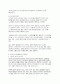 [인사담당자 추천]현대 조직 경영에서 인적자원관리의 중요성과 실천 방안 8페이지