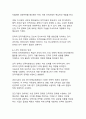 [인사담당자 추천]현대 조직 경영에서 인적자원관리의 중요성과 실천 방안 9페이지