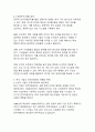 [인사담당자 추천]현대 조직 경영에서 인적자원관리의 중요성과 실천 방안 10페이지