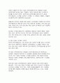 [인사담당자 추천]현대 조직 경영에서 인적자원관리의 중요성과 실천 방안 11페이지