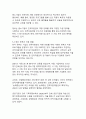 [인사담당자 추천]현대 조직 경영에서 인적자원관리의 중요성과 실천 방안 12페이지