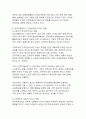 [인사담당자 추천]현대 조직 경영에서 인적자원관리의 중요성과 실천 방안 13페이지