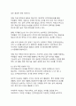 [인사담당자 추천]현대 조직 경영에서 인적자원관리의 중요성과 실천 방안 14페이지