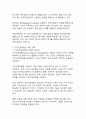 [인사담당자 추천]현대 조직 경영에서 인적자원관리의 중요성과 실천 방안 15페이지