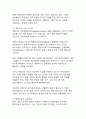 [인사담당자 추천]현대 조직 경영에서 인적자원관리의 중요성과 실천 방안 16페이지