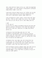 [인사담당자 추천]현대 조직 경영에서 인적자원관리의 중요성과 실천 방안 20페이지