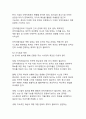 [인사담당자 추천]현대 조직 경영에서 인적자원관리의 중요성과 실천 방안 21페이지
