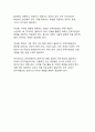 [인사담당자 추천]현대 조직 경영에서 인적자원관리의 중요성과 실천 방안 22페이지