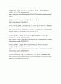 [인사담당자 추천]현대 조직 경영에서 인적자원관리의 중요성과 실천 방안 24페이지