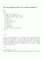 친족과 가족의 범위를 설명하고 현대사회의 다양한 가족 형태에 대해 토론해 봅시다 1페이지