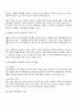 친족과 가족의 범위를 설명하고 현대사회의 다양한 가족 형태에 대해 토론해 봅시다 2페이지