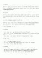 보육활동의 교수학습방법-인정하기 모델보이기 촉진하기 지지하기 등-을 4가지 이상 설명하고 그에 따른 사례를 유형당 3가지씩 제시하시오 2페이지