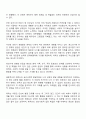 에릭슨의 심리사회적 발달이론을 설명하고 그 이론에 근거하여 본인의 다양한 발달적 특성 및 성장기 경험을 찾아보고 그 경험이나 특성이 현재의 자신에게 미친 영향에 대해 논하시오 2페이지