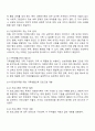 현대 사회에서 나타나는 다양한 가족 유형 중에서 관심 있는 유형을 선택하고 실제 적용 가능한 가족생활교육 프로그램을 개발하여 제출한다 2페이지