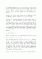 [교정직 공무원 면접 자료] 2021년~2025년 교정직공무원 실제 면접 기출과 답변 56개 / 교정직 공무원 면접대비 면접질문과 답변 정리 4페이지