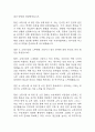 [교정직 공무원 면접 자료] 2021년~2025년 교정직공무원 실제 면접 기출과 답변 56개 / 교정직 공무원 면접대비 면접질문과 답변 정리 5페이지