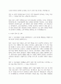 [교정직 공무원 면접 자료] 2021년~2025년 교정직공무원 실제 면접 기출과 답변 56개 / 교정직 공무원 면접대비 면접질문과 답변 정리 7페이지